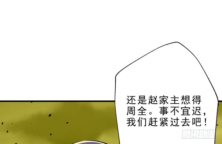 《狩人》漫画最新章节079苍天擎蛰鹰免费下拉式在线观看章节第【103】张图片