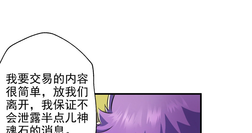 《狩人》漫画最新章节079苍天擎蛰鹰免费下拉式在线观看章节第【140】张图片