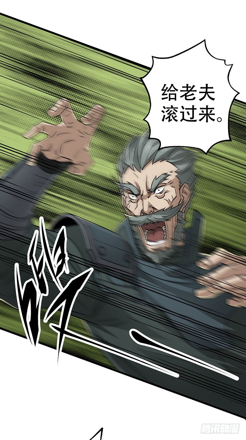 《狩人》漫画最新章节008小擒拿手免费下拉式在线观看章节第【33】张图片