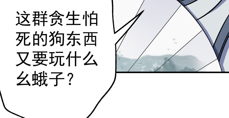 《狩人》漫画最新章节080投靠免费下拉式在线观看章节第【77】张图片