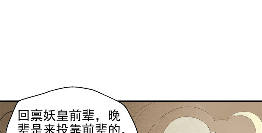 《狩人》漫画最新章节080投靠免费下拉式在线观看章节第【88】张图片