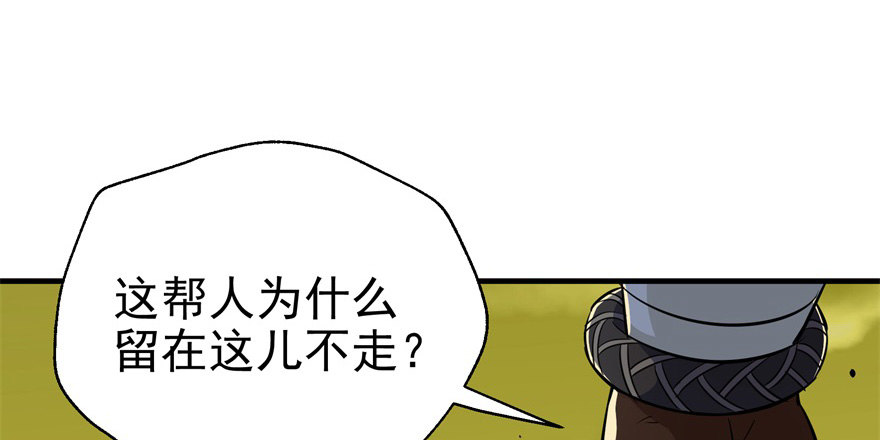 《狩人》漫画最新章节081逃离洛河免费下拉式在线观看章节第【104】张图片