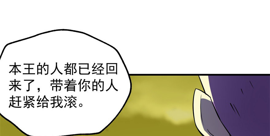 《狩人》漫画最新章节081逃离洛河免费下拉式在线观看章节第【40】张图片