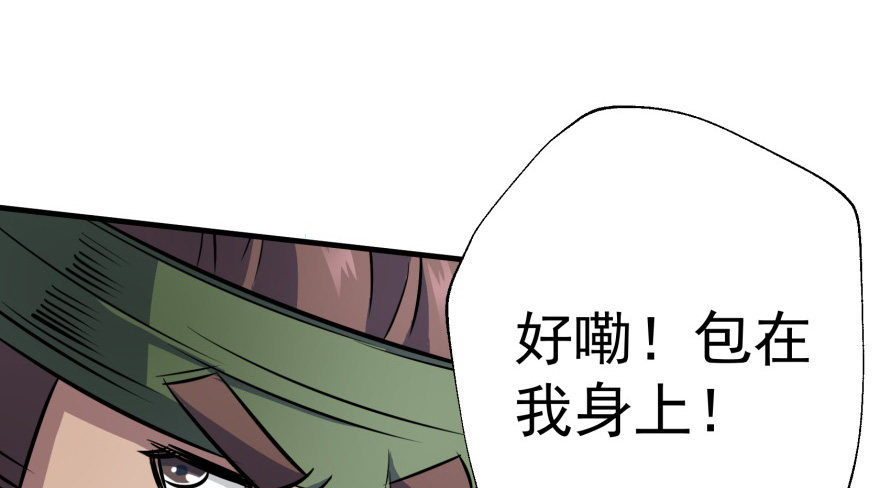 《狩人》漫画最新章节081逃离洛河免费下拉式在线观看章节第【93】张图片