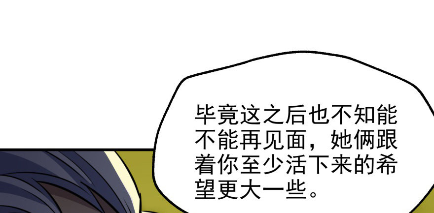 《狩人》漫画最新章节082分道扬镳免费下拉式在线观看章节第【110】张图片