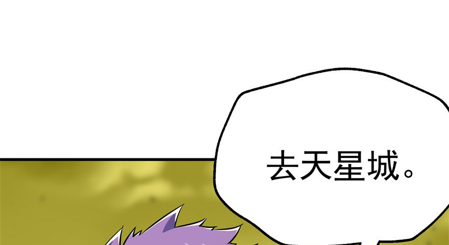 《狩人》漫画最新章节082分道扬镳免费下拉式在线观看章节第【133】张图片