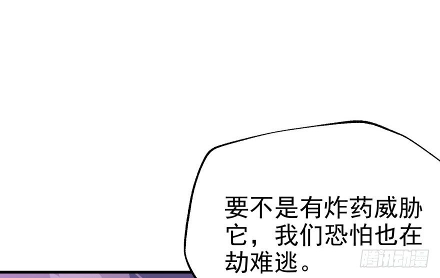 《狩人》漫画最新章节082分道扬镳免费下拉式在线观看章节第【27】张图片