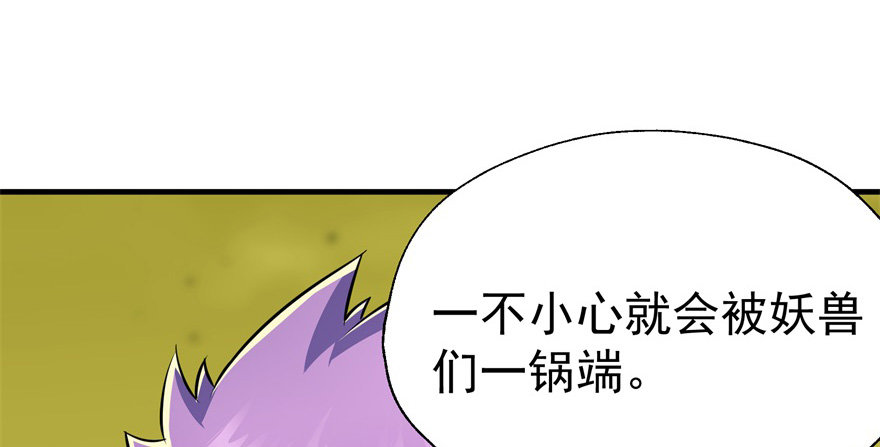 《狩人》漫画最新章节082分道扬镳免费下拉式在线观看章节第【69】张图片