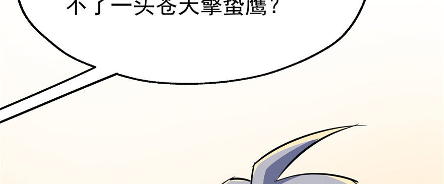 《狩人》漫画最新章节083绝后患免费下拉式在线观看章节第【115】张图片