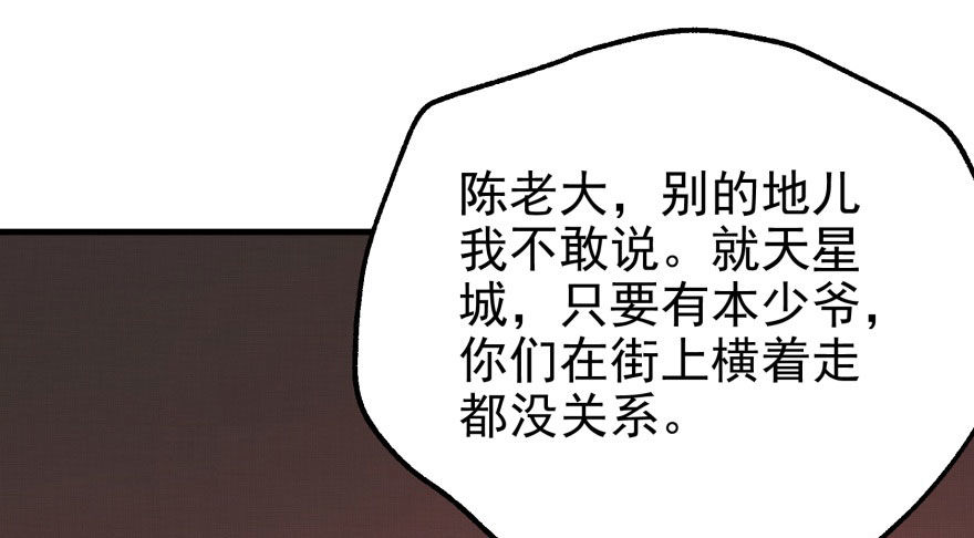 《狩人》漫画最新章节083绝后患免费下拉式在线观看章节第【20】张图片