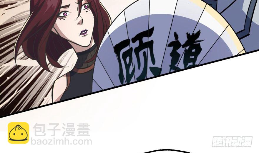 《狩人》漫画最新章节083绝后患免费下拉式在线观看章节第【48】张图片