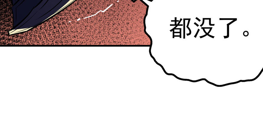 《狩人》漫画最新章节083绝后患免费下拉式在线观看章节第【83】张图片