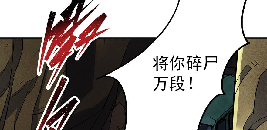 《狩人》漫画最新章节083绝后患免费下拉式在线观看章节第【99】张图片