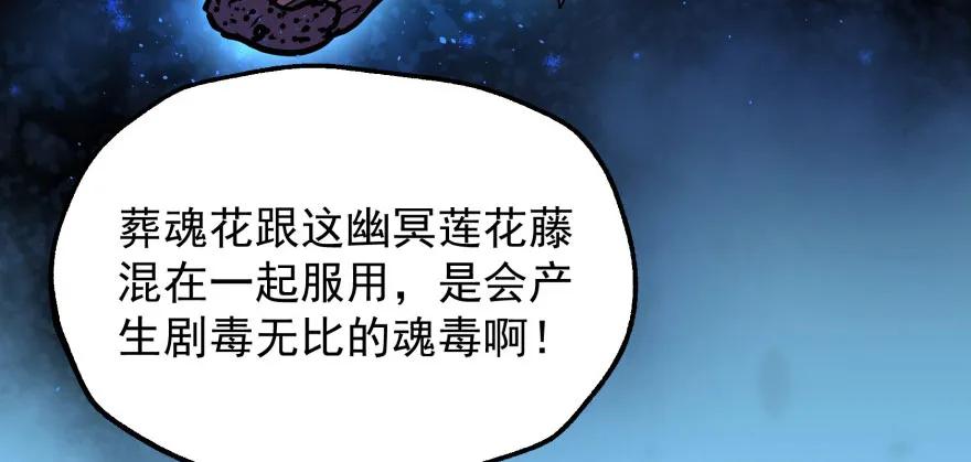 《狩人》漫画最新章节089凶手免费下拉式在线观看章节第【83】张图片