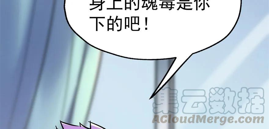 《狩人》漫画最新章节089凶手免费下拉式在线观看章节第【91】张图片