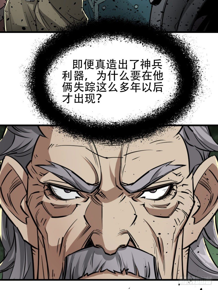 《狩人》漫画最新章节009小雪球VS闪电魔纹貂免费下拉式在线观看章节第【15】张图片