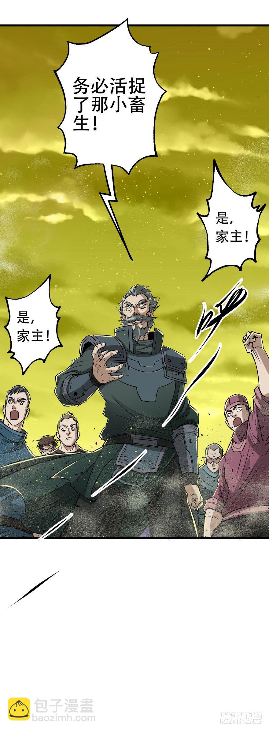 《狩人》漫画最新章节009小雪球VS闪电魔纹貂免费下拉式在线观看章节第【34】张图片