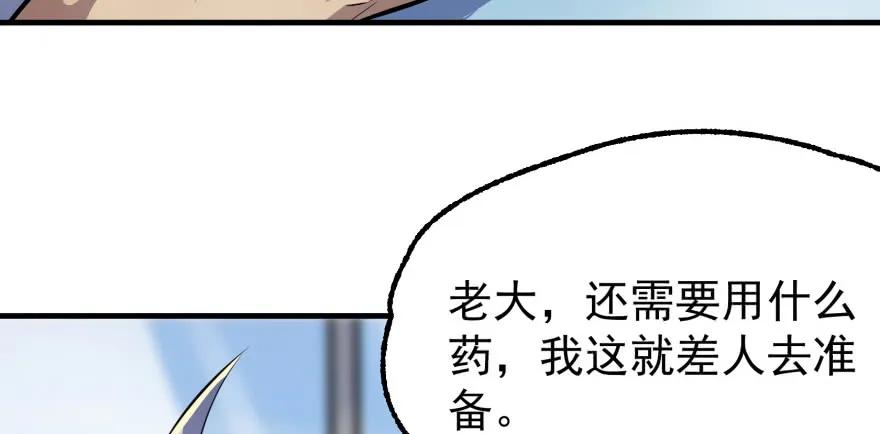 《狩人》漫画最新章节090王紫依免费下拉式在线观看章节第【118】张图片