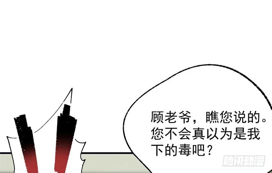 《狩人》漫画最新章节090王紫依免费下拉式在线观看章节第【15】张图片