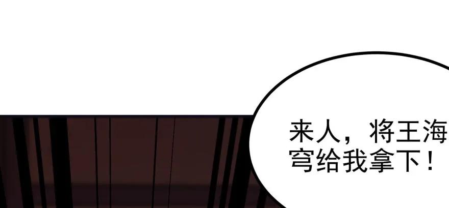 《狩人》漫画最新章节090王紫依免费下拉式在线观看章节第【20】张图片