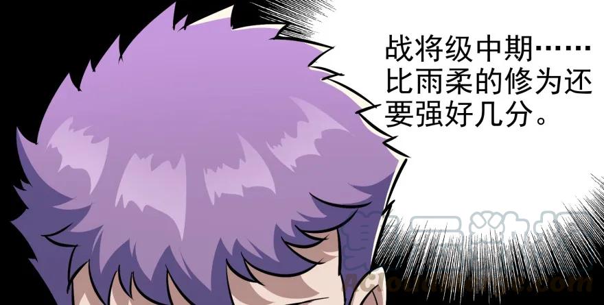 《狩人》漫画最新章节090王紫依免费下拉式在线观看章节第【56】张图片