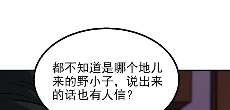 《狩人》漫画最新章节090王紫依免费下拉式在线观看章节第【69】张图片