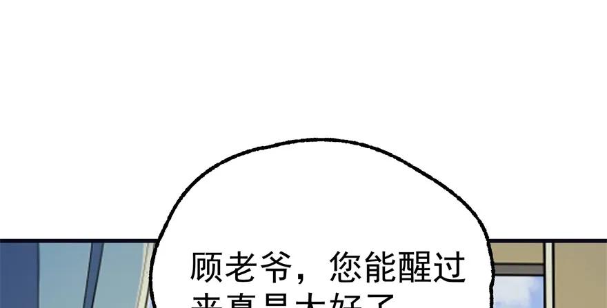 《狩人》漫画最新章节090王紫依免费下拉式在线观看章节第【7】张图片