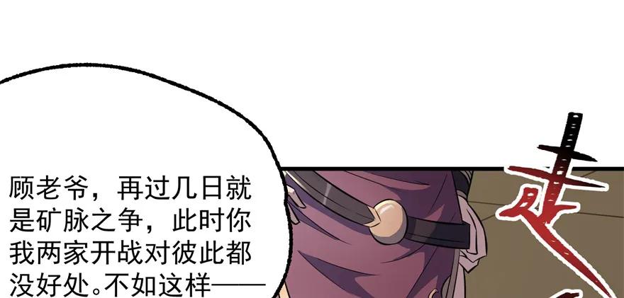 《狩人》漫画最新章节090王紫依免费下拉式在线观看章节第【77】张图片