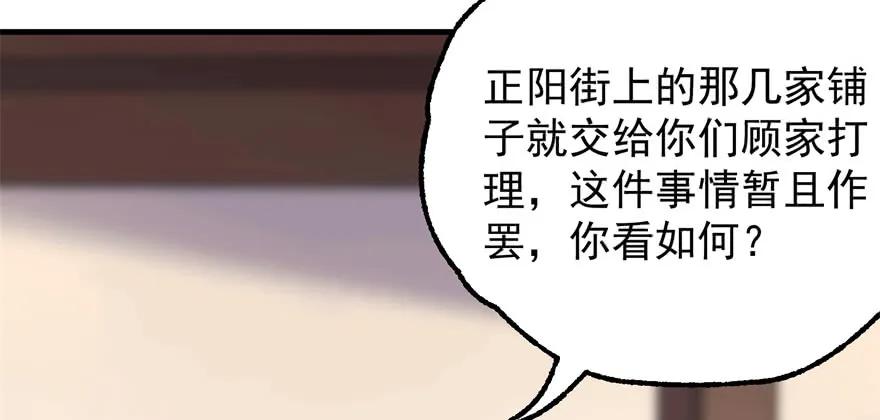 《狩人》漫画最新章节090王紫依免费下拉式在线观看章节第【82】张图片