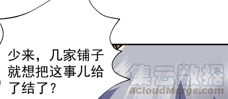 《狩人》漫画最新章节090王紫依免费下拉式在线观看章节第【86】张图片