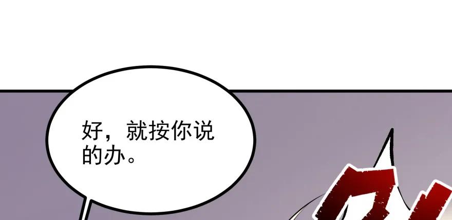 《狩人》漫画最新章节090王紫依免费下拉式在线观看章节第【89】张图片