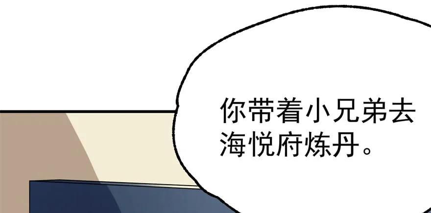 《狩人》漫画最新章节091海悦府免费下拉式在线观看章节第【12】张图片