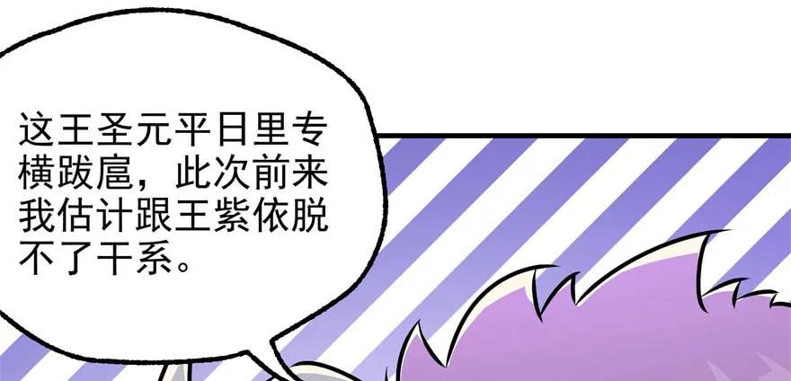 《狩人》漫画最新章节091海悦府免费下拉式在线观看章节第【89】张图片