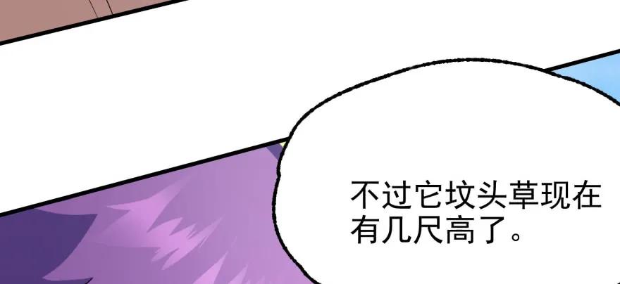 《狩人》漫画最新章节092斗兽免费下拉式在线观看章节第【125】张图片