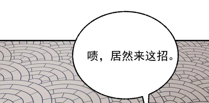 《狩人》漫画最新章节092斗兽免费下拉式在线观看章节第【18】张图片