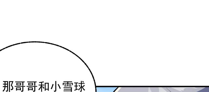 《狩人》漫画最新章节092斗兽免费下拉式在线观看章节第【28】张图片