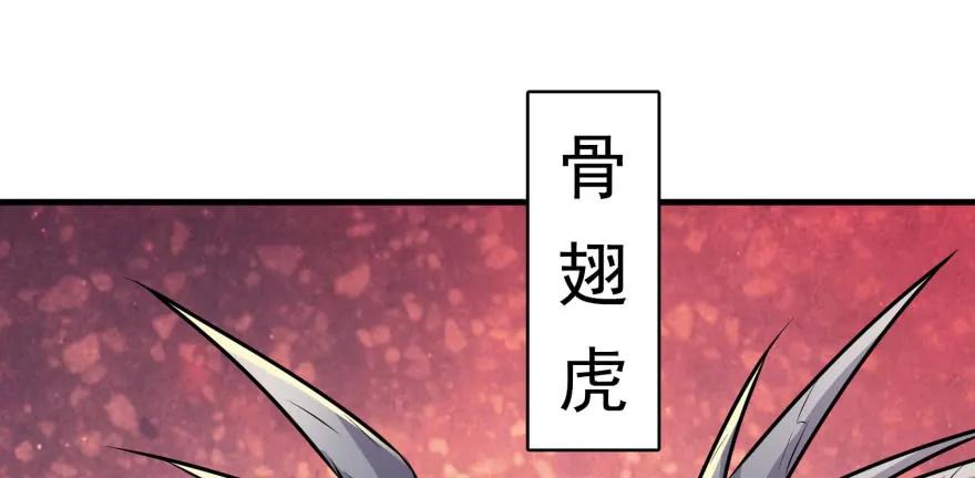 《狩人》漫画最新章节092斗兽免费下拉式在线观看章节第【73】张图片