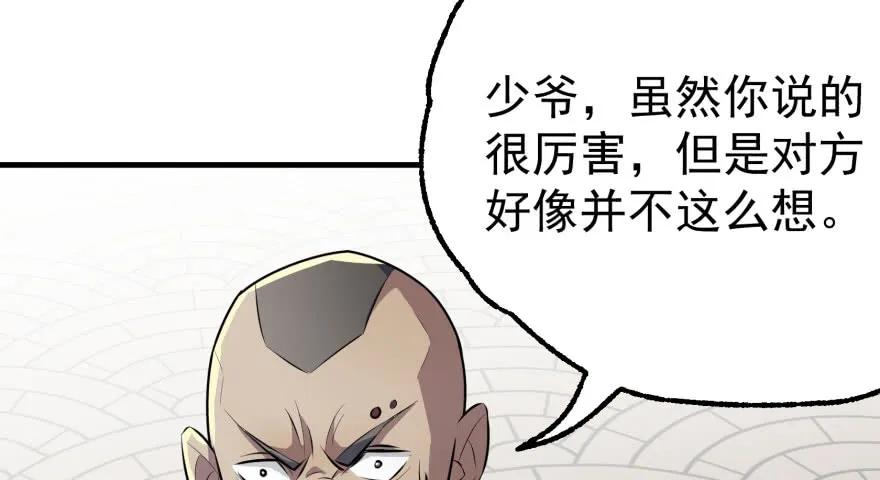 《狩人》漫画最新章节093一球战双王免费下拉式在线观看章节第【108】张图片