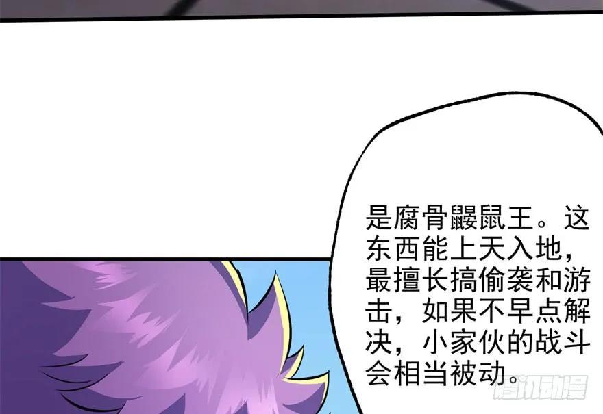 《狩人》漫画最新章节093一球战双王免费下拉式在线观看章节第【37】张图片