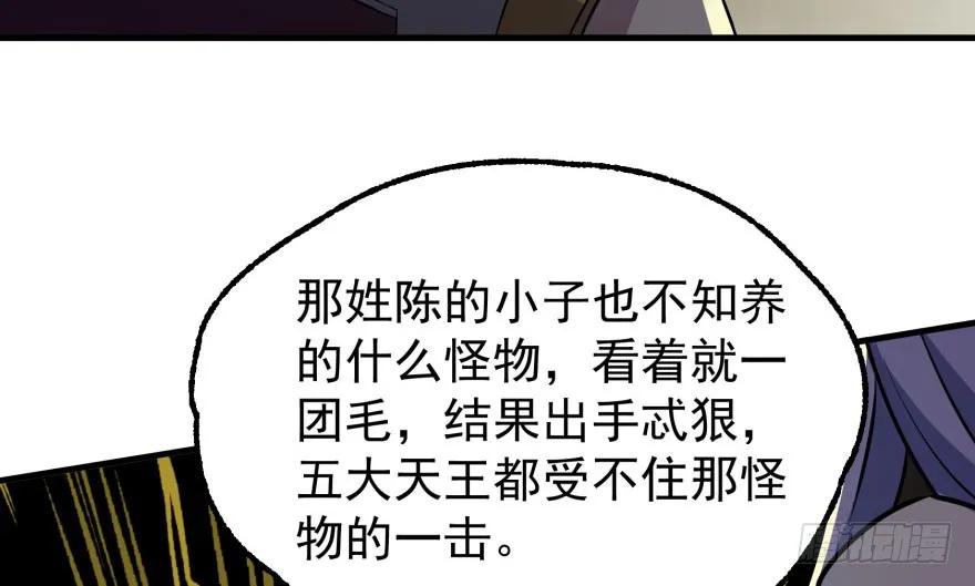 《狩人》漫画最新章节095大宝贝免费下拉式在线观看章节第【50】张图片