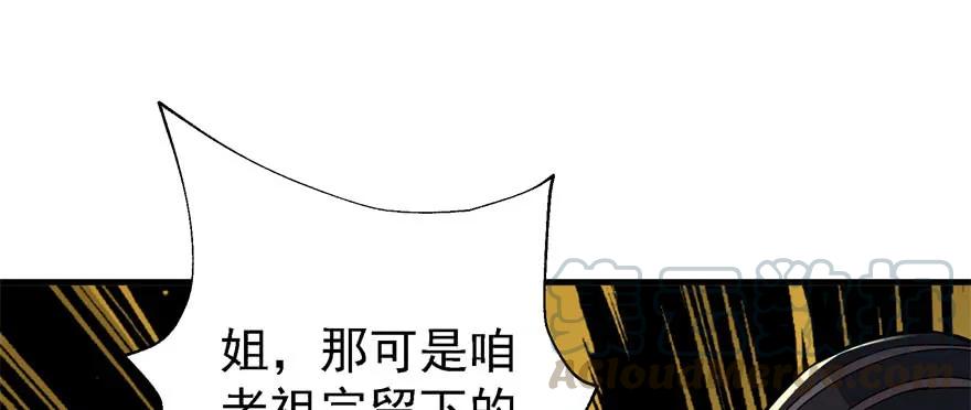 《狩人》漫画最新章节095大宝贝免费下拉式在线观看章节第【71】张图片