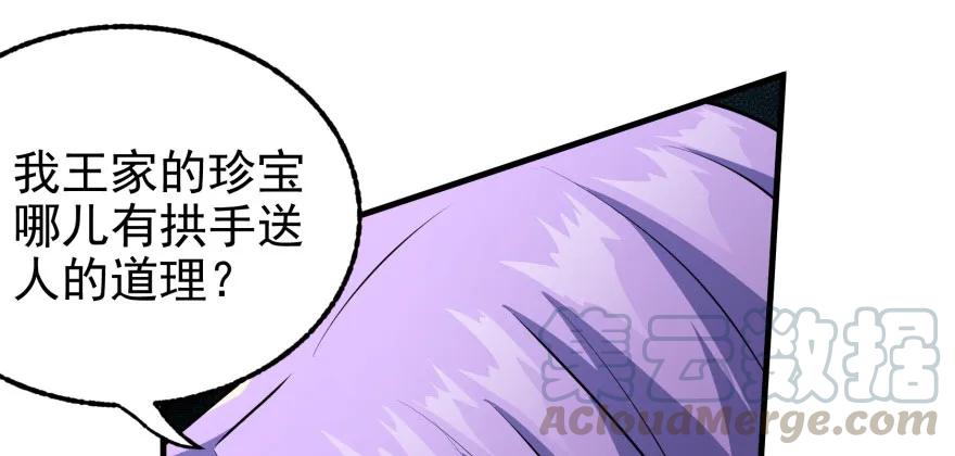 《狩人》漫画最新章节095大宝贝免费下拉式在线观看章节第【86】张图片