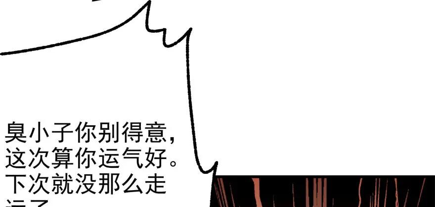 《狩人》漫画最新章节095大宝贝免费下拉式在线观看章节第【9】张图片