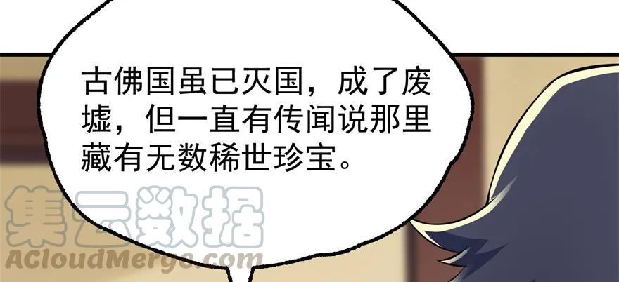 《狩人》漫画最新章节096地图免费下拉式在线观看章节第【21】张图片