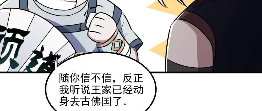 《狩人》漫画最新章节096地图免费下拉式在线观看章节第【33】张图片