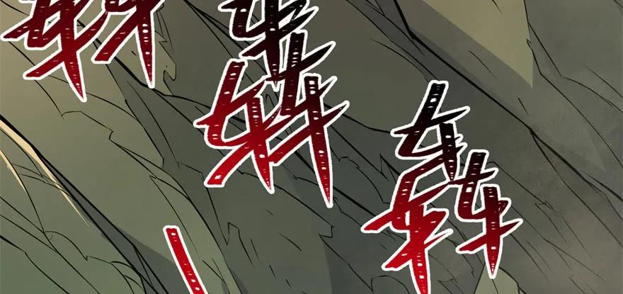 《狩人》漫画最新章节096地图免费下拉式在线观看章节第【49】张图片