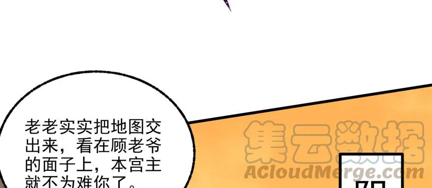 《狩人》漫画最新章节097抢地图免费下拉式在线观看章节第【16】张图片