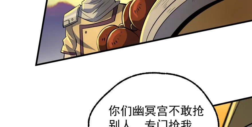 《狩人》漫画最新章节097抢地图免费下拉式在线观看章节第【25】张图片