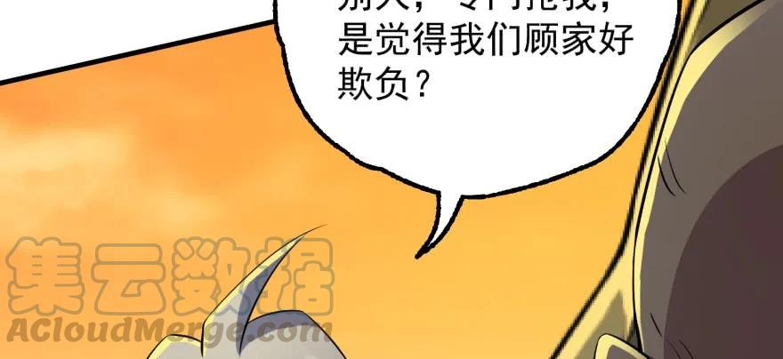 《狩人》漫画最新章节097抢地图免费下拉式在线观看章节第【26】张图片