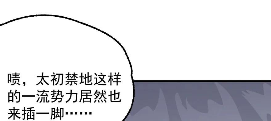 《狩人》漫画最新章节097抢地图免费下拉式在线观看章节第【33】张图片